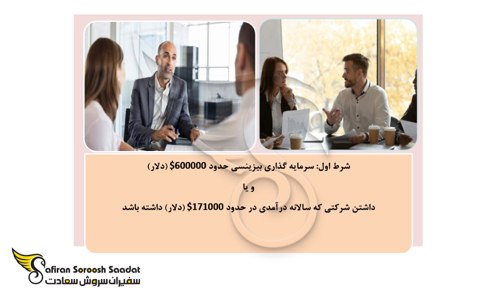 شرایط و الزامات سرمایه گذاری در روسیه