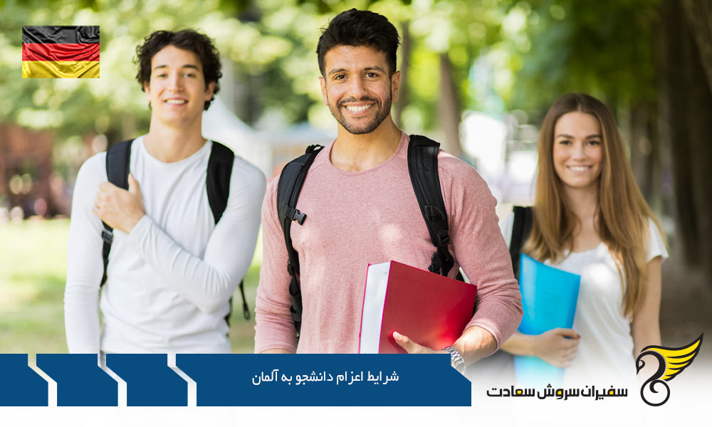 شرایط اعزام دانشجو به آلمان در مقطع دکتری