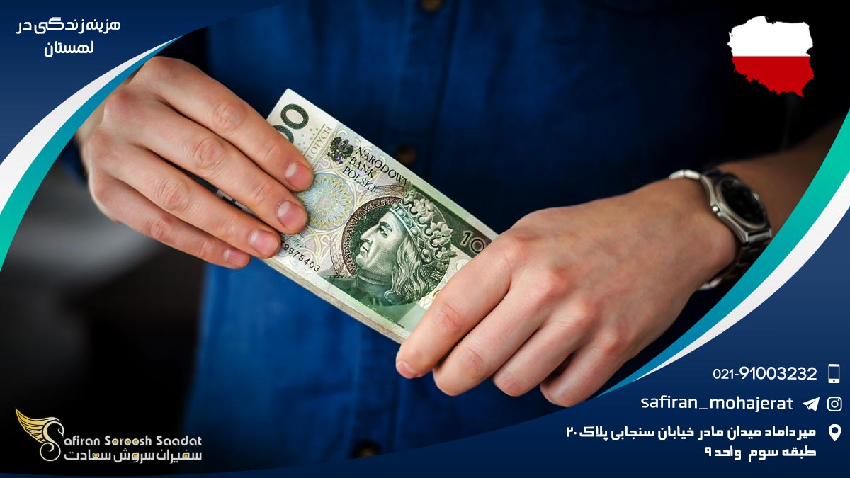 هزینه زندگی در لهستان