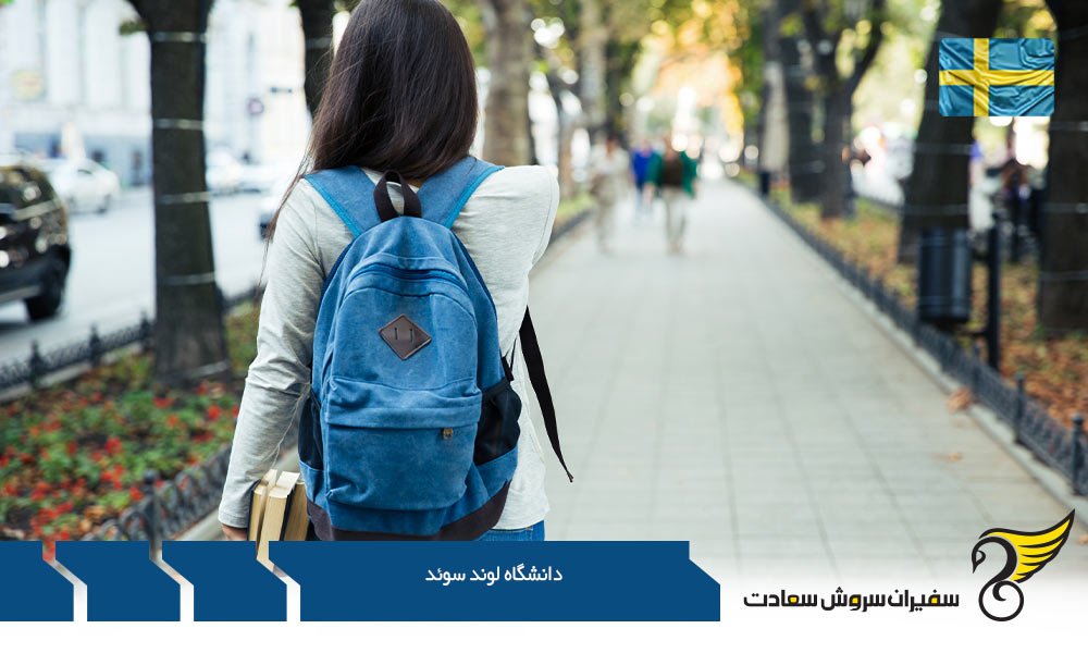 رشته های موجود در دانشگاه لوند سوئد