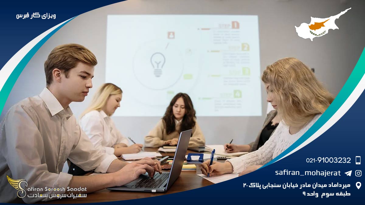 ویزای کار قبرس