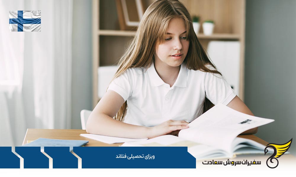 مدارک لازم برای اخذ پذیرش و ویزای تحصیلی فنلاند