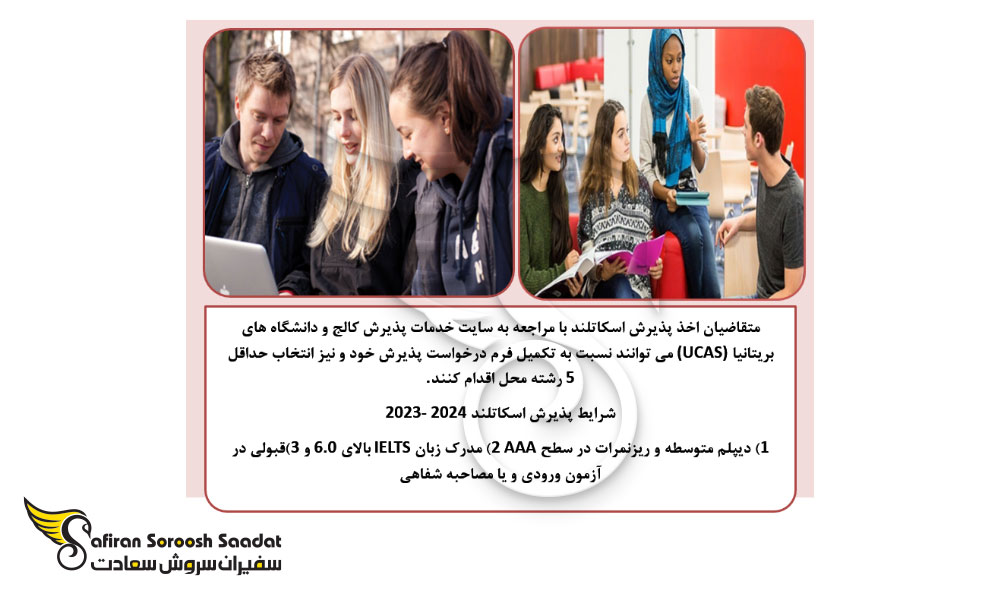 تحصیل؛ بهترین روش برای مهاجرت