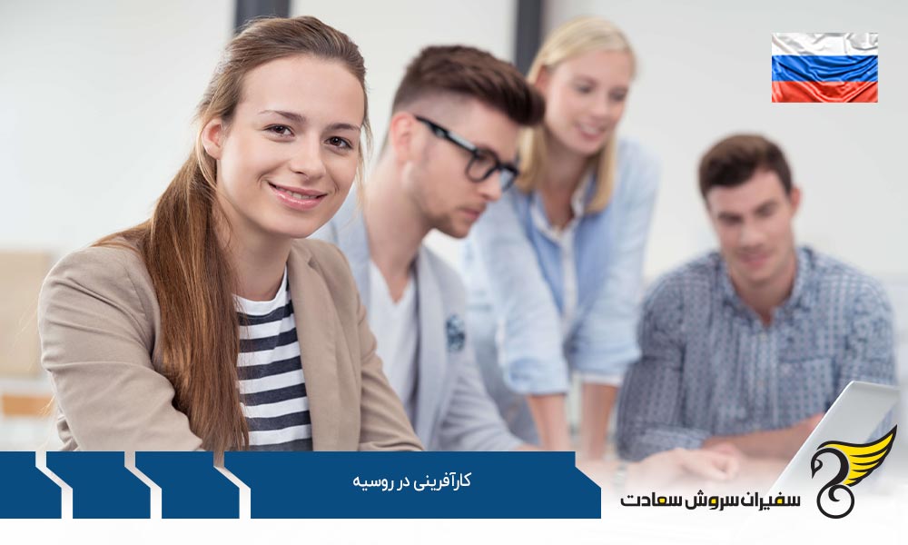 نکات کلیدی برای شروع کارآفرینی در روسیه