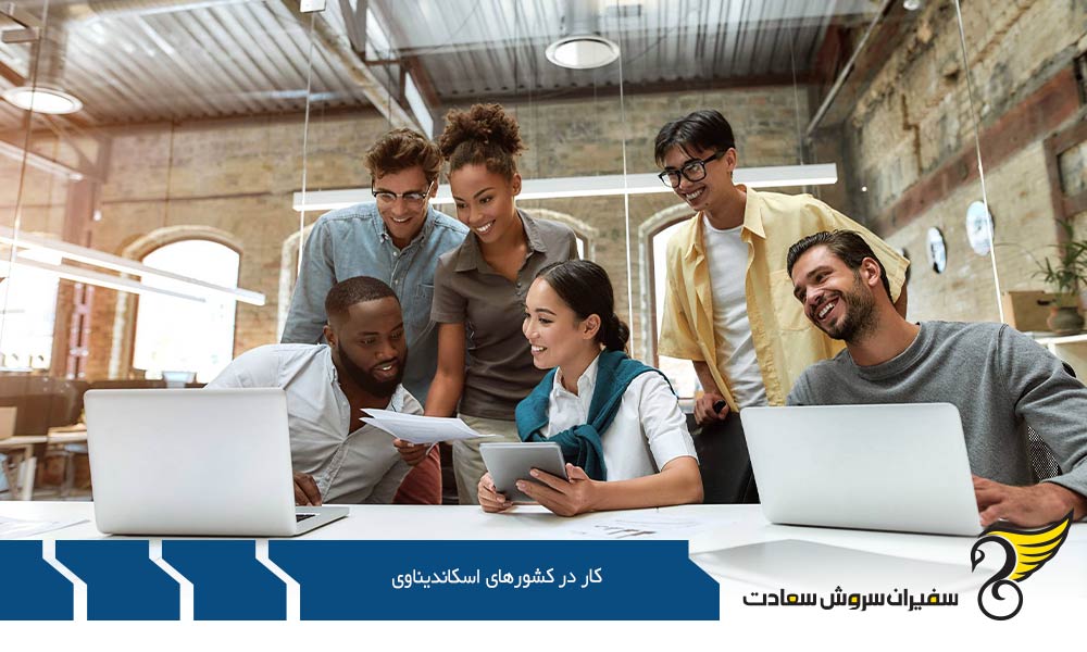 نحوه اخذ ویزای کار در کشورهای اسکاندیناوی
