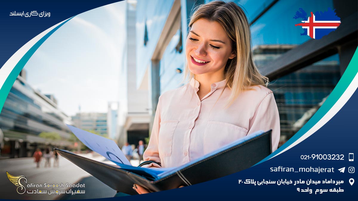 ویزای کاری ایسلند