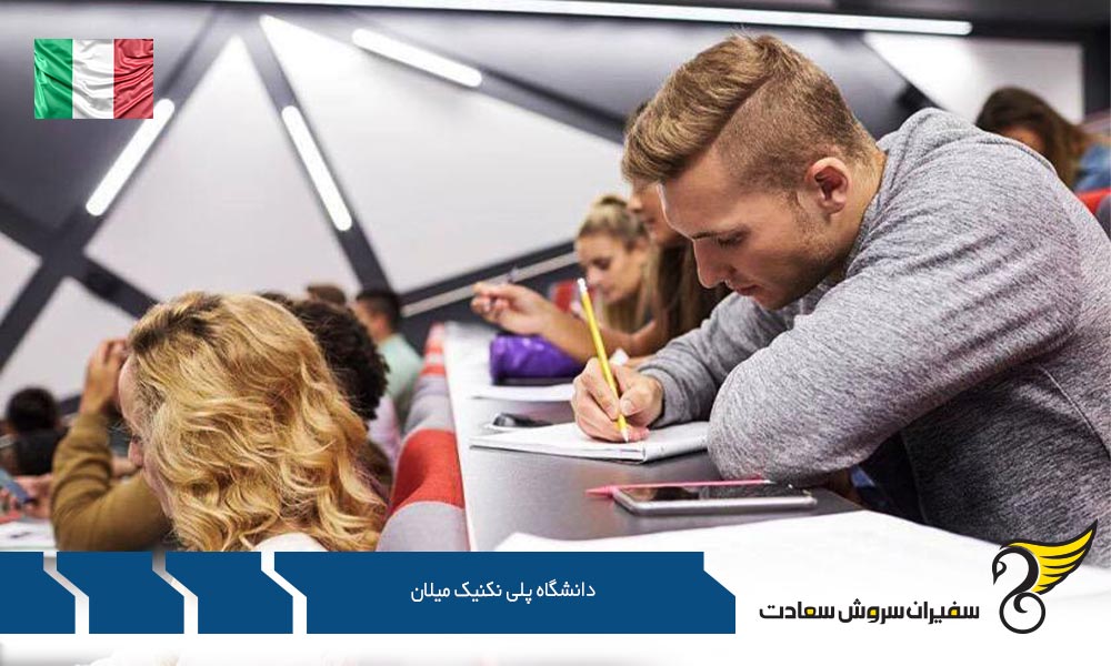 معرفی دانشگاه پلی تکنیک میلان