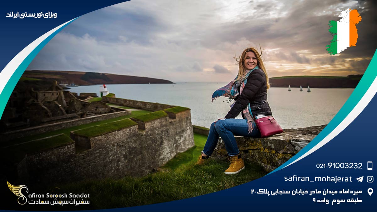 ویزای توریستی ایرلند