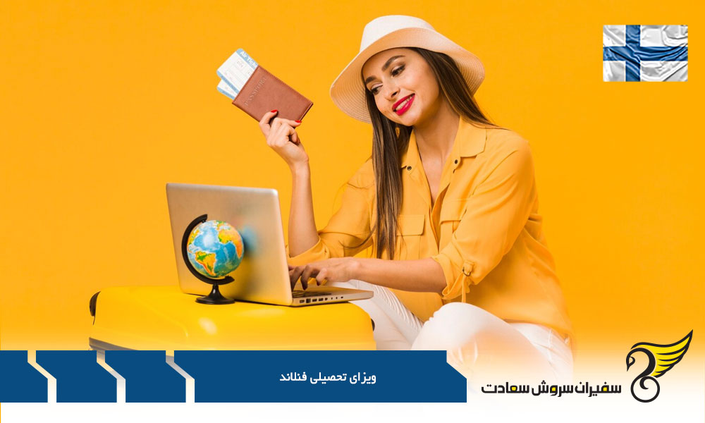 آیا امکان کار با ویزای تحصیلی در فنلاند وجود دارد؟