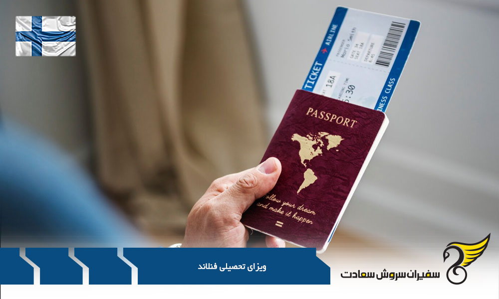 حداقل نمره آیلتس برای ویزای تحصیلی فنلاند