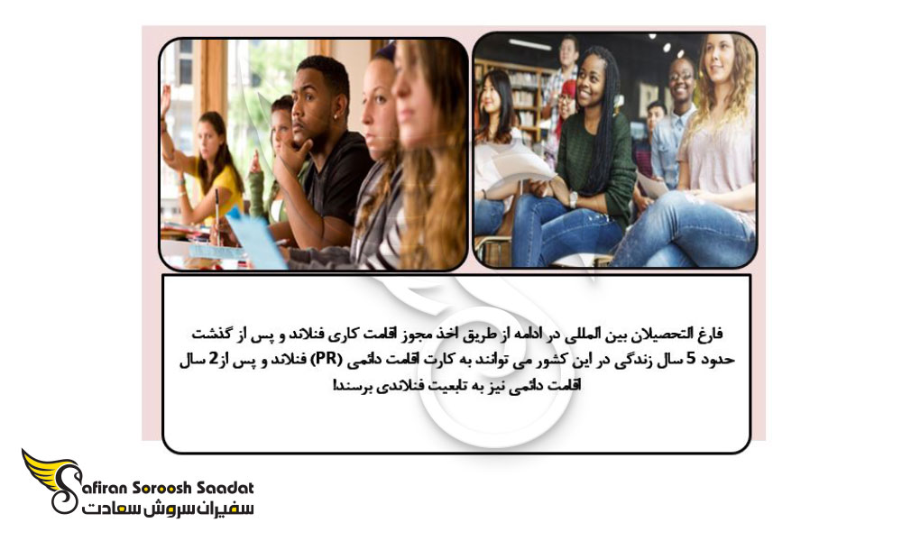 اخذ مجوز اقامت کاری فنلاند