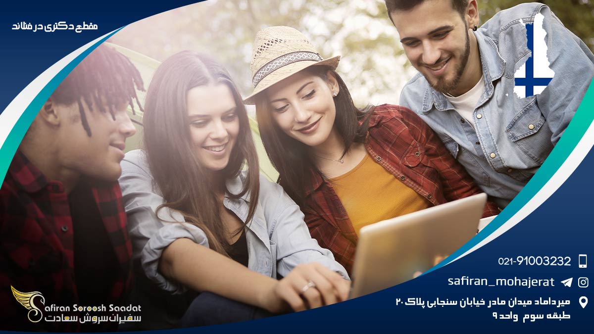 مقطع دکتری در فنلاند