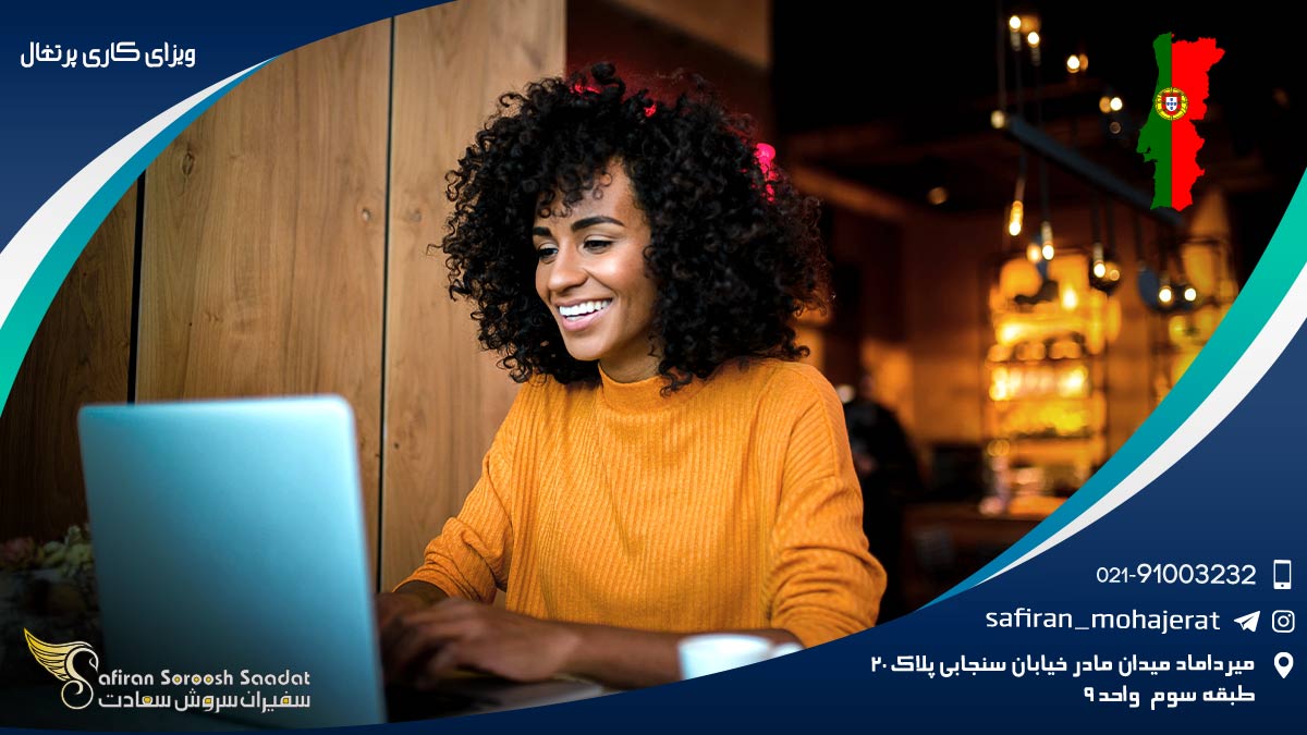 ویزای کاری پرتغال