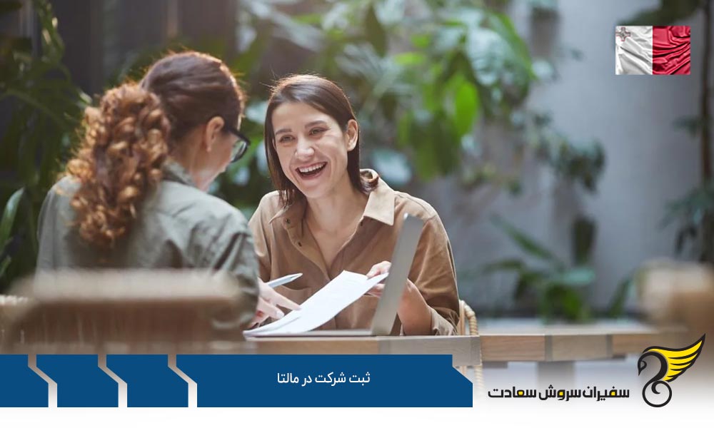 کمپانی های مشارکت محدود در مالتا