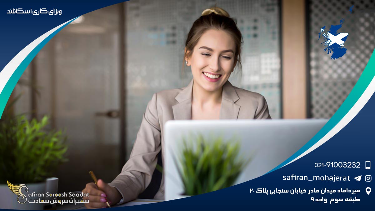 ویزای کاری اسکاتلند