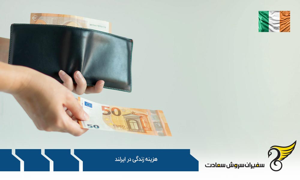هزینه حمل و نقل جزئی از هزینه زندگی در ایرلند