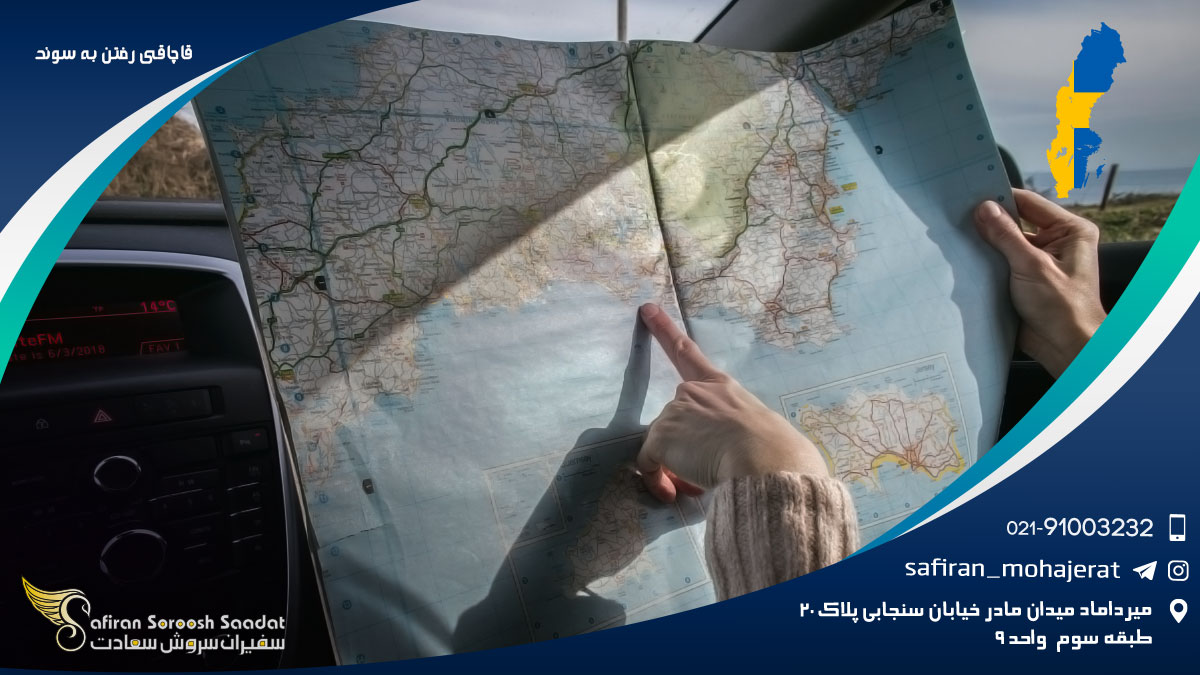 قاچاقی رفتن به سوئد
