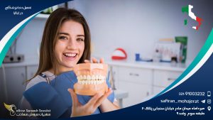 تحصیل دندانپزشکی در ایتالیا