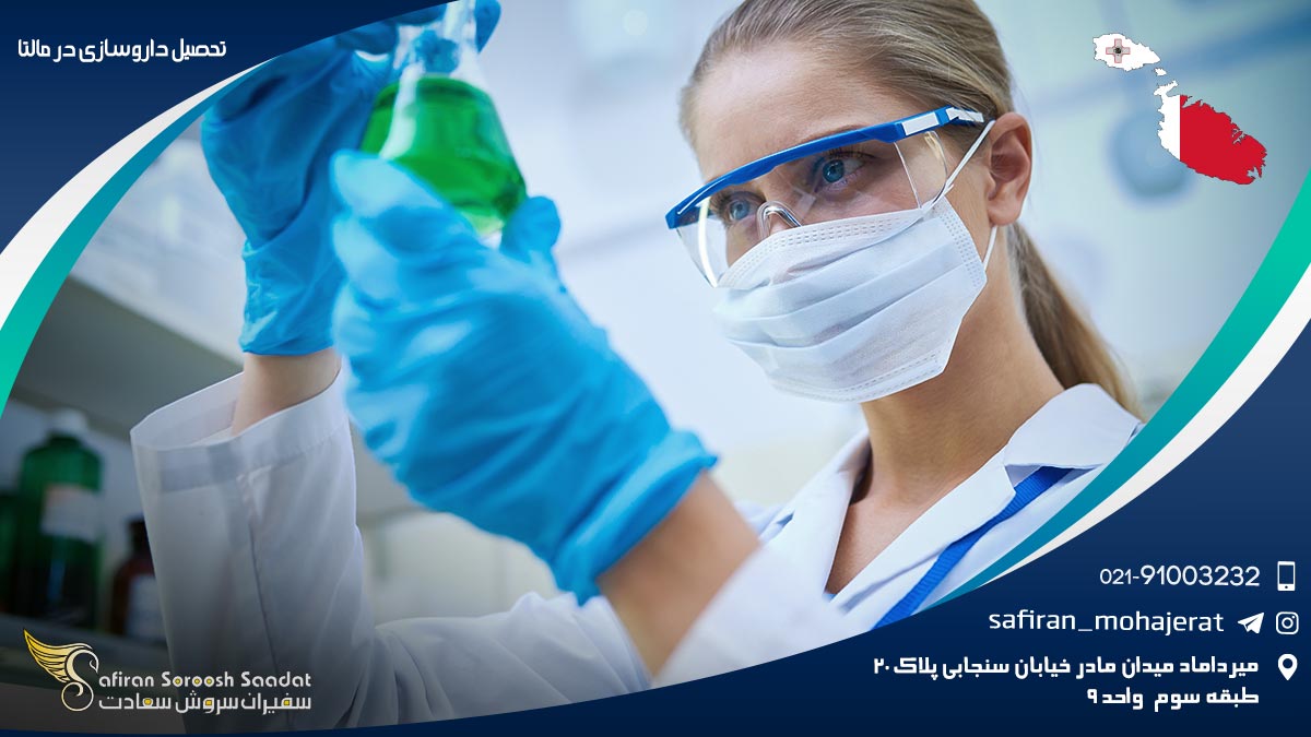 تحصیل داروسازی در مالتا
