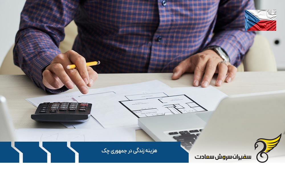 هزینه مسکن جهت زندگی در جمهوری چک