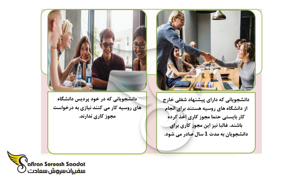 شرایط کار حین و پس از تحصیل دندانپزشکی در روسیه