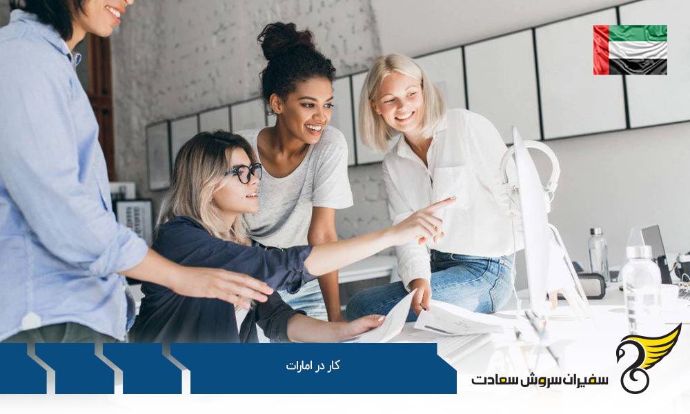 ساعات کار در امارات