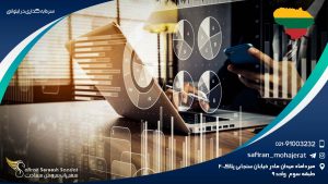 سرمایه گذاری در لیتوانی