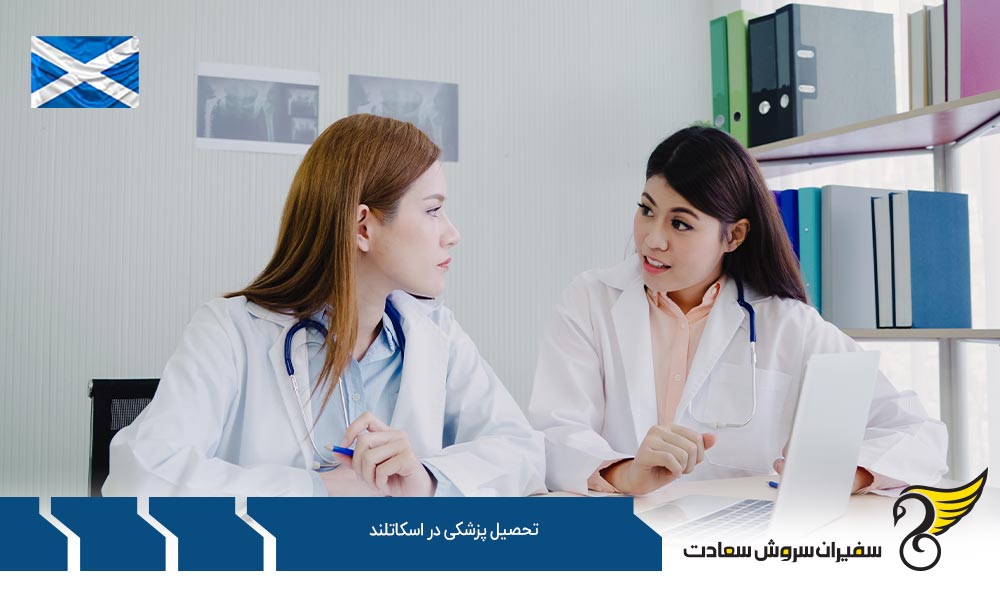 زبان تحصیل پزشکی در اسکاتلند