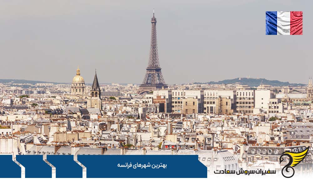 لیون (Lyon) یکی از بهترین شهرهای فرانسه