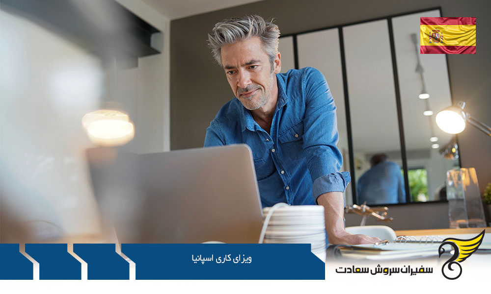 اخذ ویزای کاری برای مشاغل مورد نیاز اسپانیا