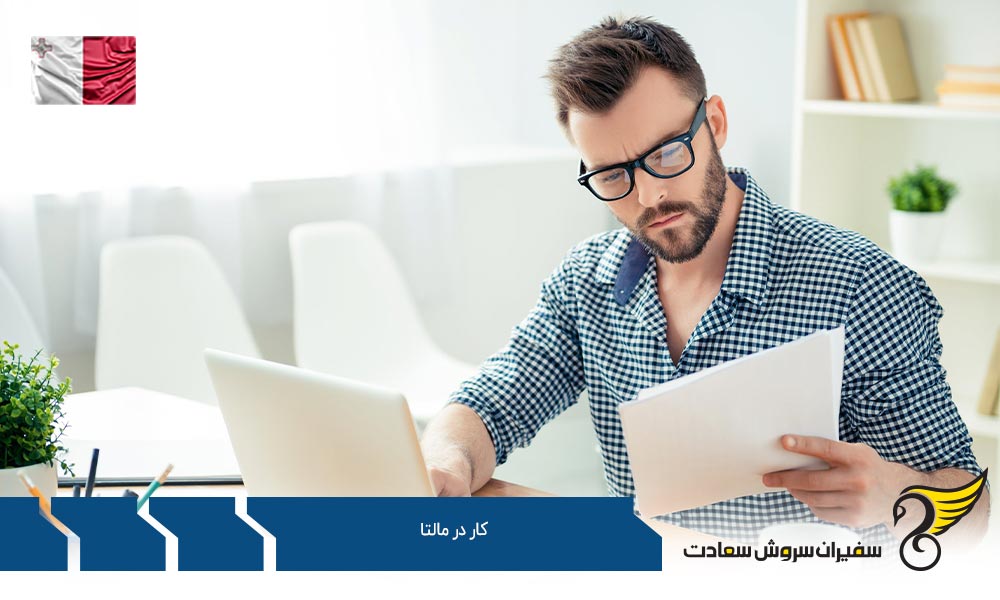تجدید مجوز و اخذ اقامت کار در مالتا
