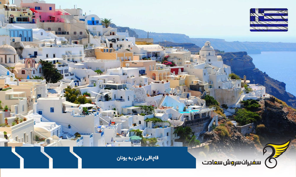 خطرات قاچاقی رفتن به یونان