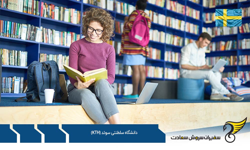 افراد مشهور در دانشگاه سلطنتی سوئد (KTH)