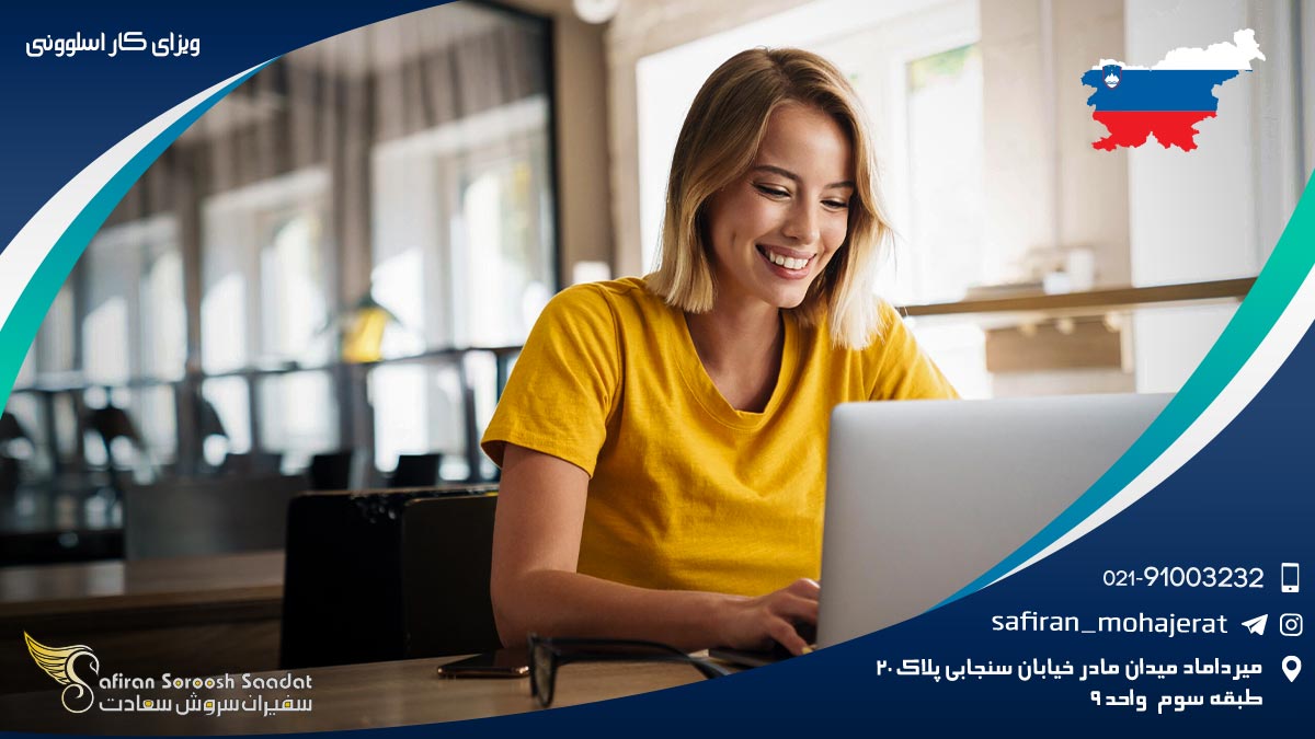 ویزای کار اسلوونی