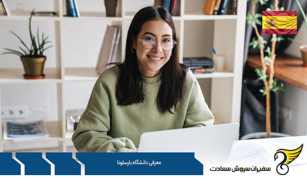 شرایط تحصیل در دانشگاه بارسلونا