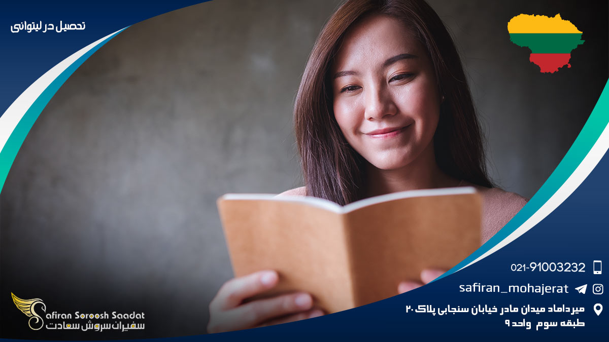 تحصیل در لیتوانی