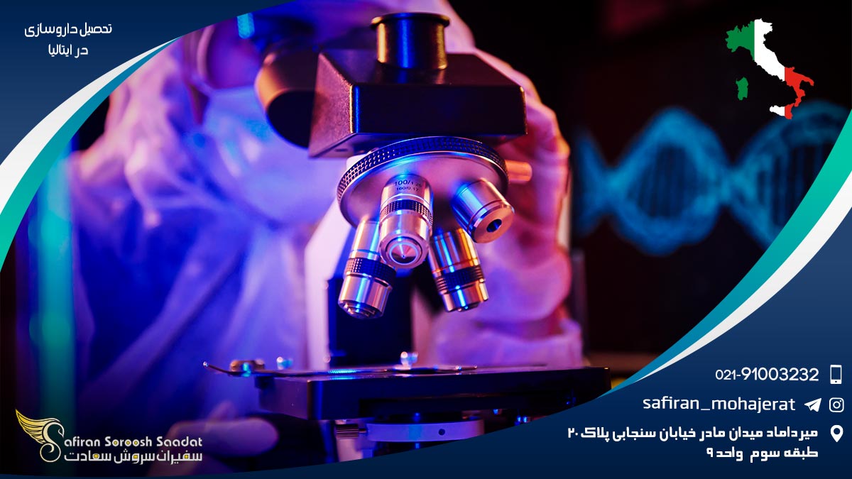 تحصیل داروسازی در ایتالیا
