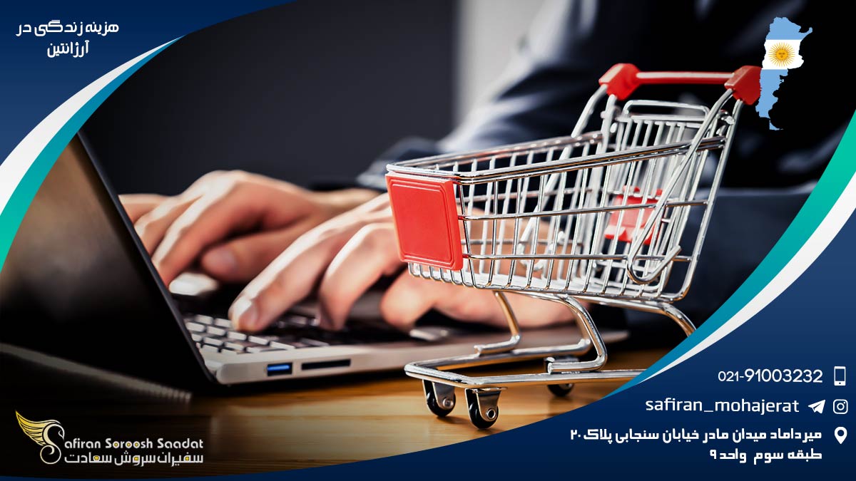 هزینه زندگی در آرژانتین