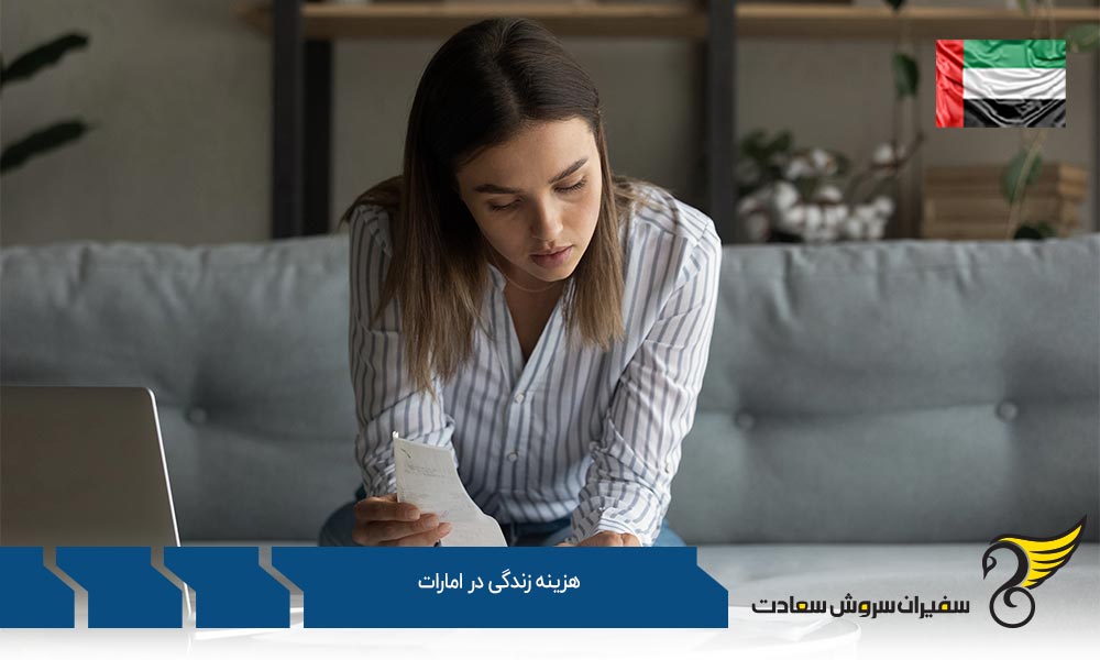حمل و نقل بخشی از هزینه زندگی در امارات