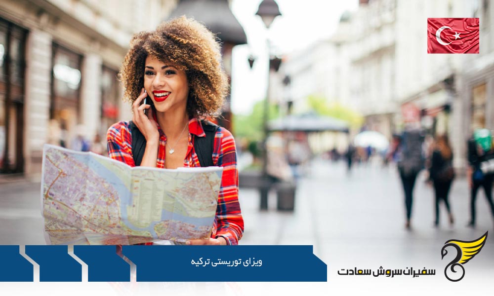 مراحل درخواست ویزای توریستی ترکیه