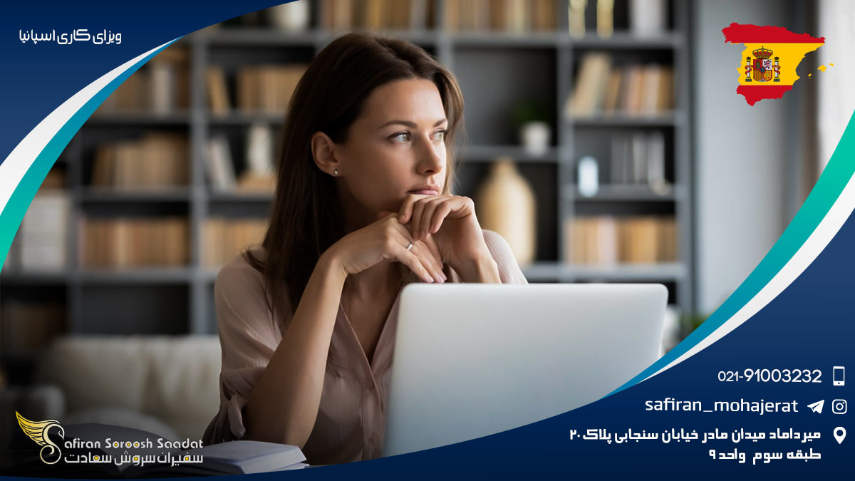 ویزای کاری اسپانیا