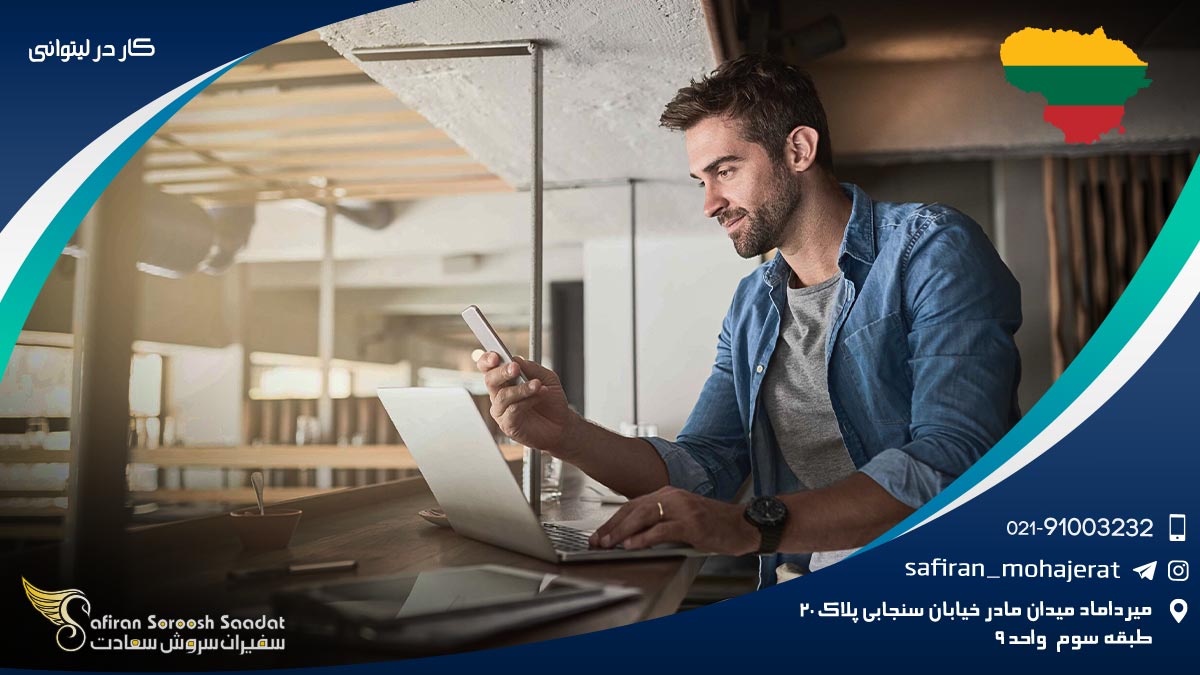 کار در لیتوانی