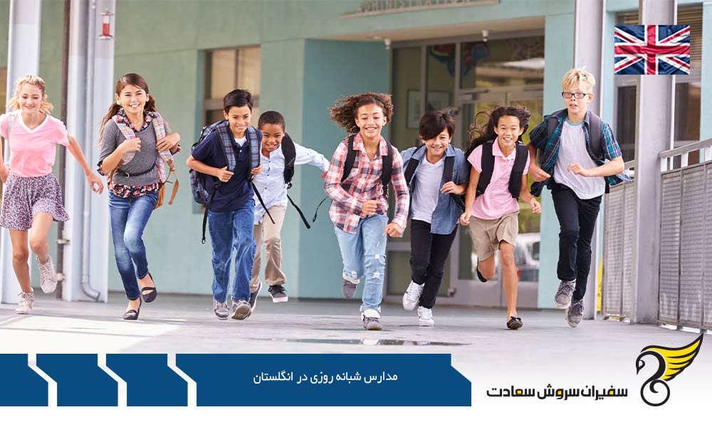 اقامت در مدارس شبانه روزی در انگلستان