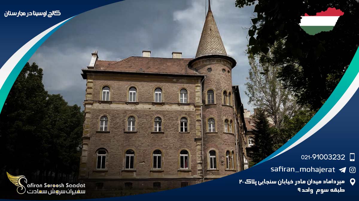 کالج اوسینا در مجارستان