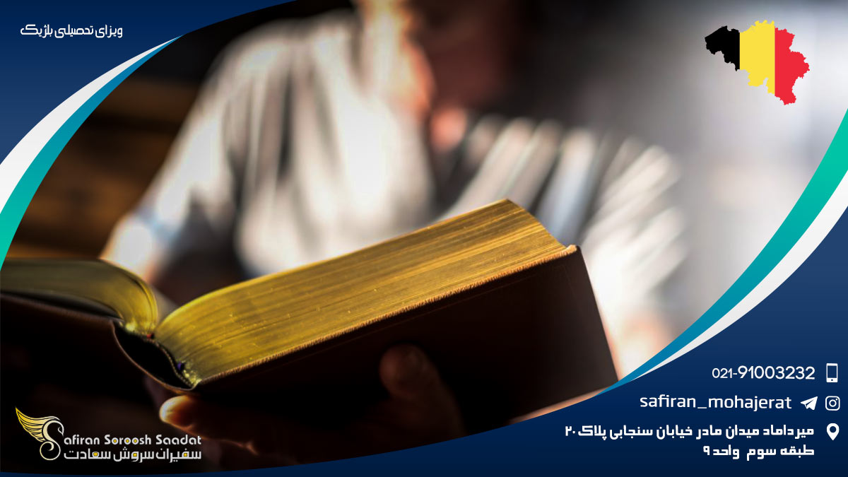 ویزای تحصیلی بلژیک