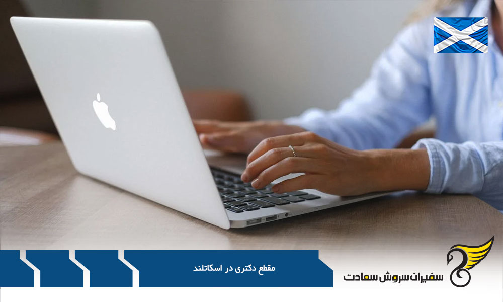 برترین دانشگاه مقطع دکتری در اسکاتلند