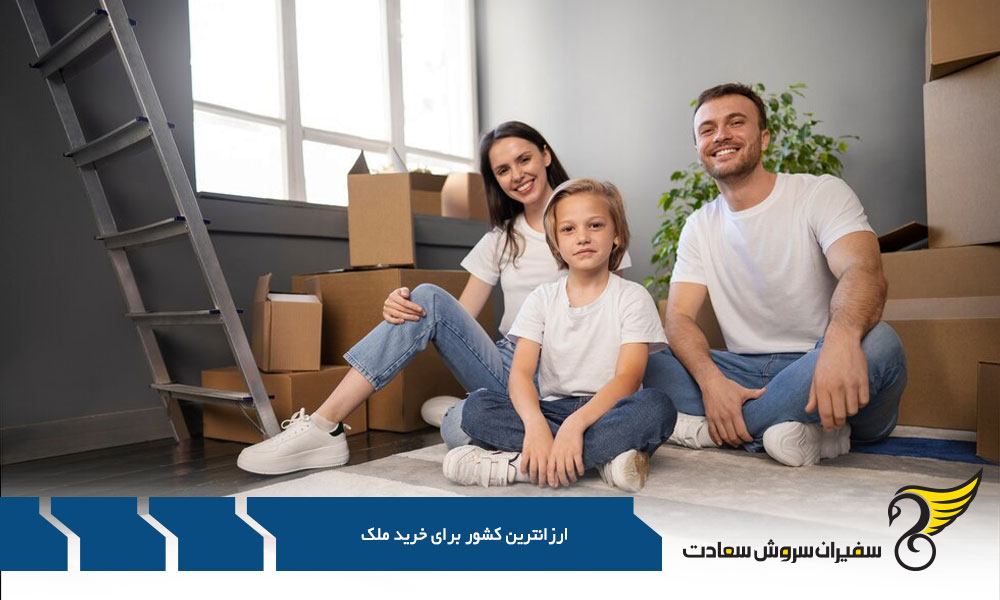 شرایط خرید ملک در فرانسه