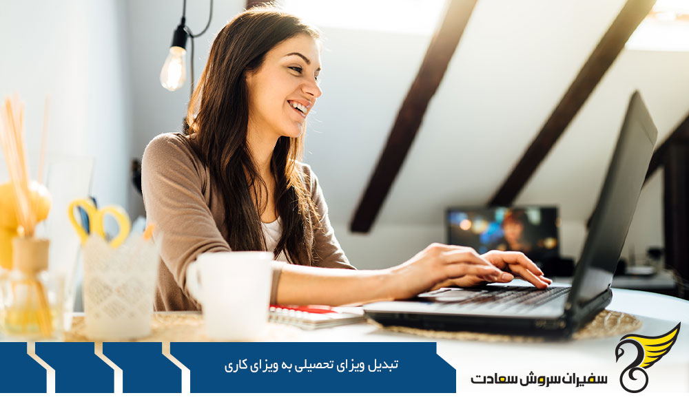 تبدیل ویزای تحصیلی به ویزای کاری آلمان