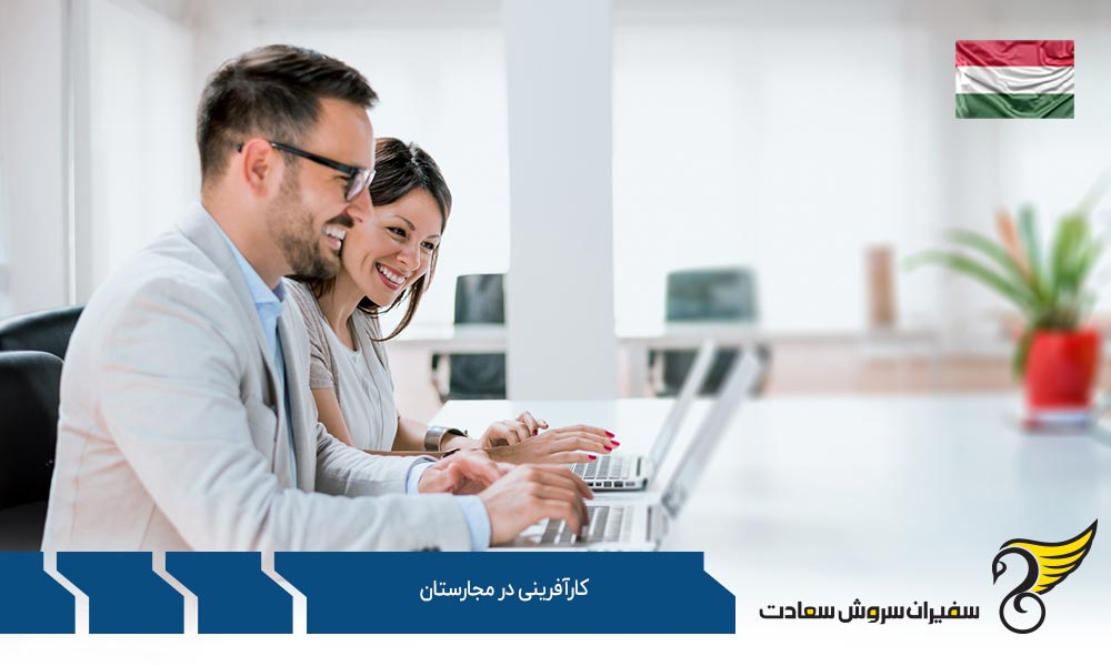 مدارک لازم برای ثبت شرکت و کارآفرینی در مجارستان