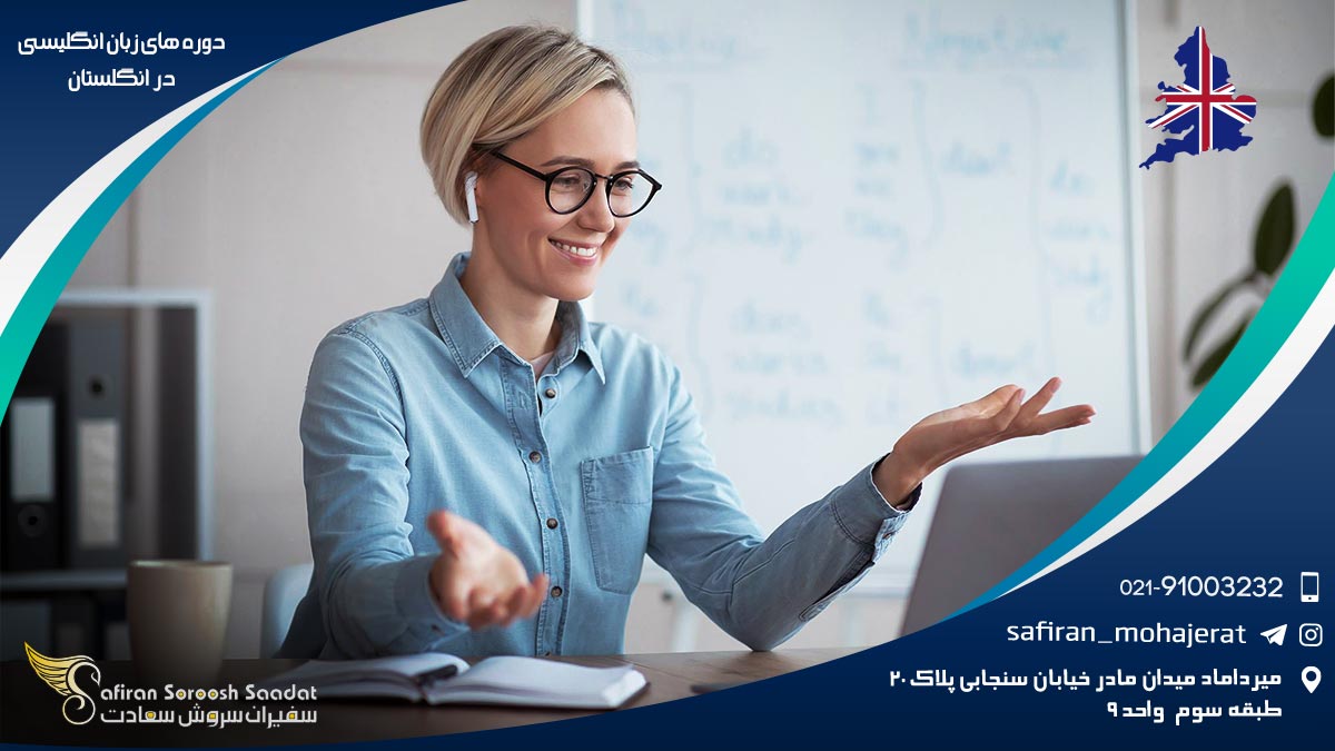 دوره های زبان انگلیسی در انگلستان